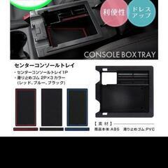 美品！マツダCX5 KF系 センターコンソールの画像