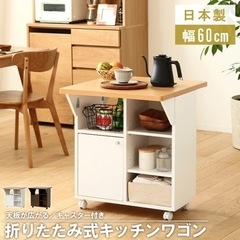 【美品‼️】定価12,900円♪ 日本製 60cm幅バタフライ式...