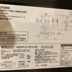 （決まりました）2021年製　山善　電子レンジ　12/21以降の画像