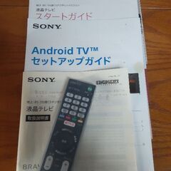 ソニー SONY BRAVIA KJ-43X8500C [43インチ] 4K液晶 Android TV（TM）機能搭載 アンドロイド ブラビアの画像