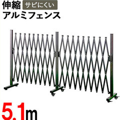 アルミフェンスゲート　キャスター付き 伸縮門扉59cm～510cm エクステリア  90度回転の画像