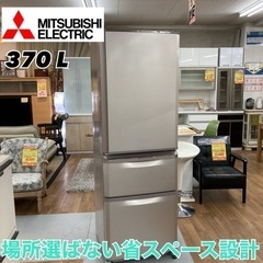 S748 ⭐ 三菱電機 冷蔵庫 370L MR-C37Y 15年製⭐動作確認済⭐クリーニング済