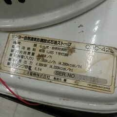 【おみせっち】サンヨー 石油ストーブの画像