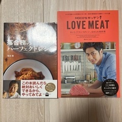 料理本