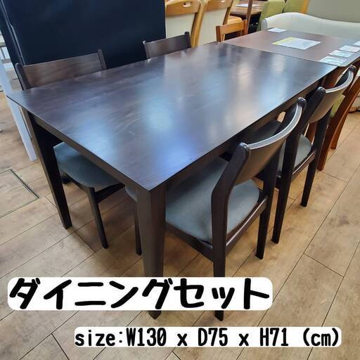 ダイニングセット