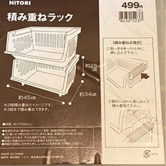 収納ラック　まとめて6個