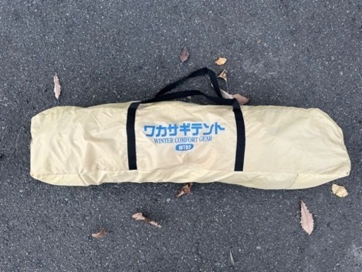 ワンタッチワカサギテント　1〜2人用