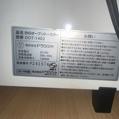 トースターの画像