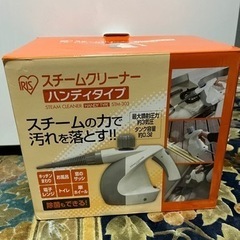 アイリスオーヤマ　スチームクリーナーハンディータイプ　RTM-303