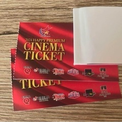 スターシアターズ映画ペアチケット