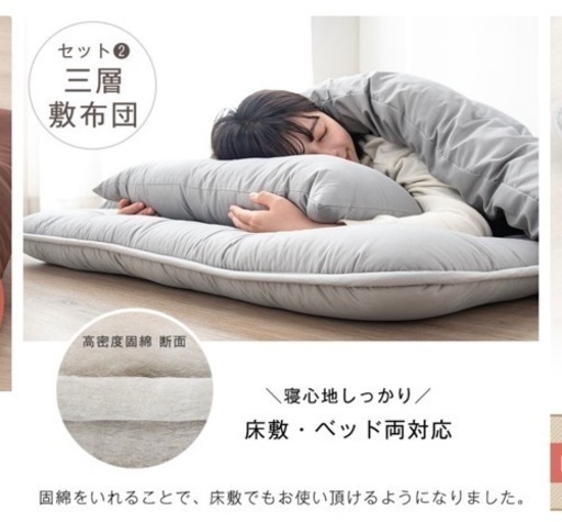 来客用布団 1回のみ使用の美品