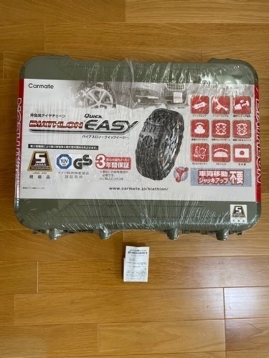 未開封未使用　タイヤチェーン
　カーメイト　バイアスロン　クイックイージー　QE2L