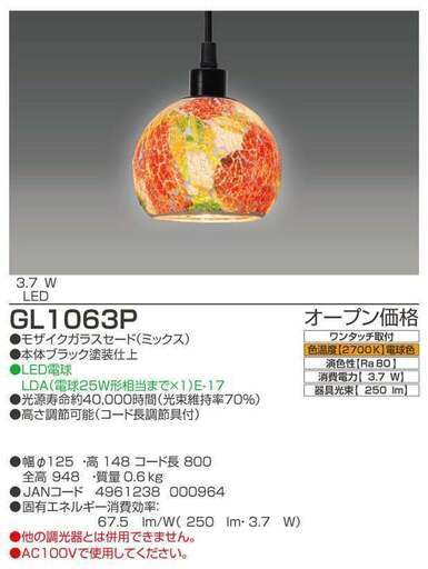 LEDペンダントライト