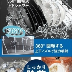 早めに買ってくれる方、問い合わせください！最終値下げ！12月まで限定！食洗機　工事不要　新品梱包状態！引っ越しのため未使用！使ってくださいの画像