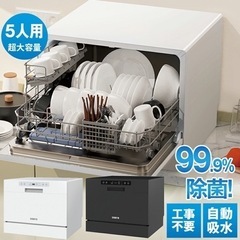 早めに買ってくれる方、問い合わせください！最終値下げ！12月まで限定！食洗機　工事不要　新品梱包状態！引っ越しのため未使用！使ってくださいの画像