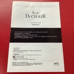 MTG エムティージー　Style Dr.CHAIR スタイルドクターチェア ST-DC2039F-Rの画像
