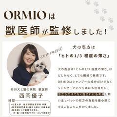 犬 猫 ペット シャンプー 泡 低刺激 獣医師 監修 オーガニック 国産の画像