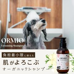犬 猫 ペット シャンプー 泡 低刺激 獣医師 監修 オーガニック 国産の画像
