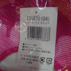 新品 メッシュキャップ ①の画像