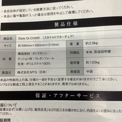 MTG エムティージー　Style Dr.CHAIR スタイルドクターチェア ST-DC2039F-Rの画像