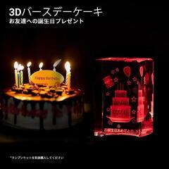  レーザー彫刻クリスタル 3D水晶 インテリア プレゼント ギフトの画像