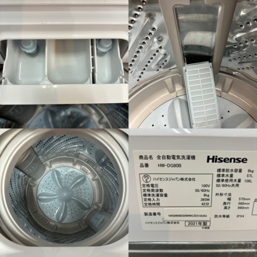 I744 ? ジモティー限定価格！ HIsense 洗濯機 （8.0㎏） ⭐ 動作確認済 ⭐ クリーニング済