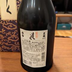 黒龍　しずくの画像
