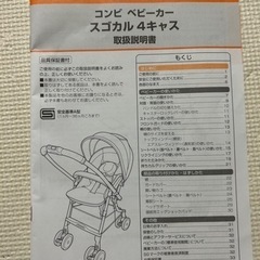 【17日引渡し希望！最終価格】ベビーカーA型　combi スゴカル4キャスの画像