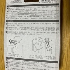 灯油タンクオープナーの画像