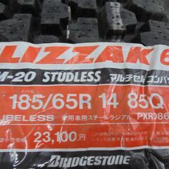 185/65　１４　ブリジストン　ブリザック　旧型新品未使用品　...