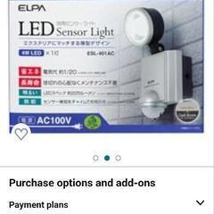 防雨センサーライト