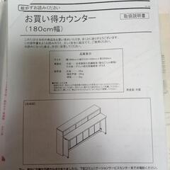 キッチンカウンター　汚れあり　12/27までの画像