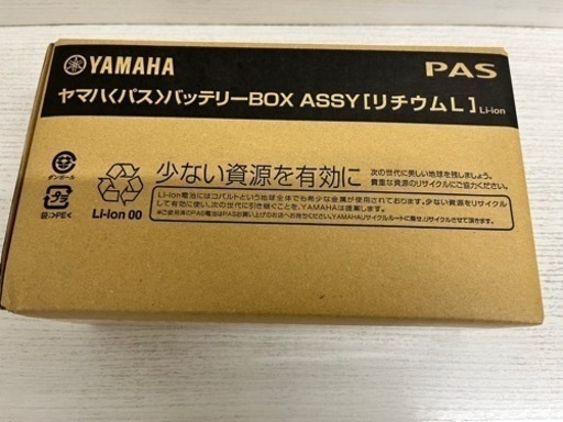 (ことぶき)YAMAHA PAS バッテリー本体（X83-24） YAMAHA PAS 電動自転車8.9Ah バッテリー PASバッテリー X83-24