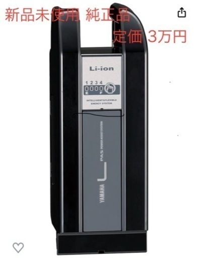バッテリー ヤマハ X83-24 送料無料 電動アシスト自転車 ☆新品未開封 純正品☆X83-24ヤマハPAS電動自転車用バッテリー