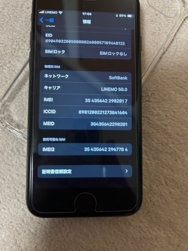 iPhone SE 64GB   Ｓランク　値引きしました！