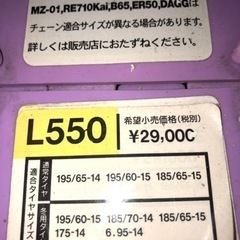 タイヤチェーンの画像