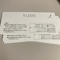 叙々苑　食事券　15000円分の画像