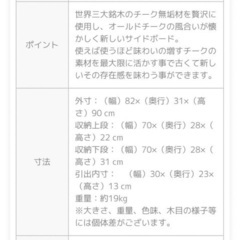 アンティーク調　チーク無垢材　キャビネット　棚　飾り台　引き出し　チャスト　箪笥の画像
