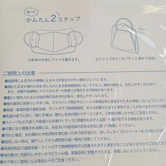 新品　マスクバッグの画像