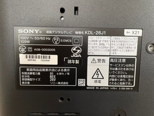 SONY BRAVIA 26型