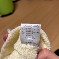 【再募集】帽子　子供　48〜50cm キューピーの画像