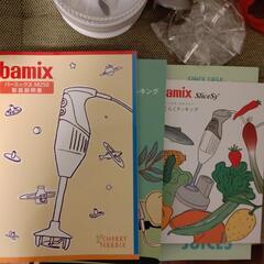 バーミックス bamixの画像