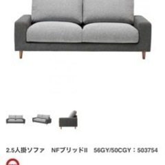 ソファ NFブリッド2.5シーターソファの画像