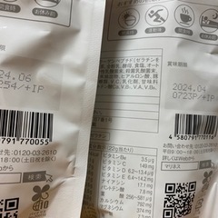 マリネス　プロテイン 2袋セットの画像