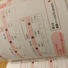 そろばん　入門書付きの画像