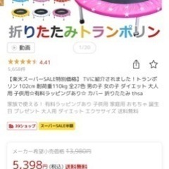 お取引先決定！【美品、数回使用のみ】トランポリン　黒　おうちトレーニング　ダイエット の画像