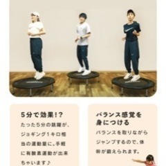 お取引先決定！【美品、数回使用のみ】トランポリン　黒　おうちトレーニング　ダイエット の画像