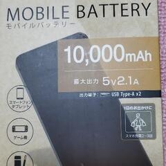 モバイルバッテリー、化粧水の画像