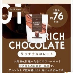 マリネス　プロテイン 2袋セットの画像