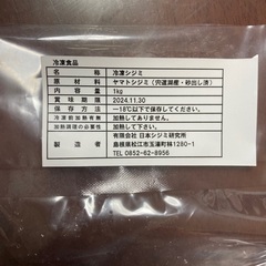 冷凍シジミの画像